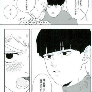 [Motto Ganbarimasu (Nemaki)] Nihakumikka – Mob Psycho 100 [JP] – Gay Comics image 053.jpg