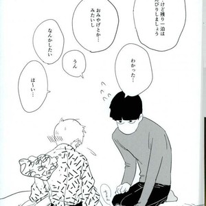 [Motto Ganbarimasu (Nemaki)] Nihakumikka – Mob Psycho 100 [JP] – Gay Comics image 054.jpg