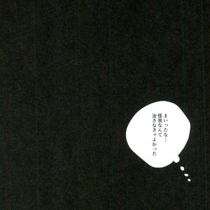[Motto Ganbarimasu (Nemaki)] Nihakumikka – Mob Psycho 100 [JP] – Gay Comics image 055.jpg