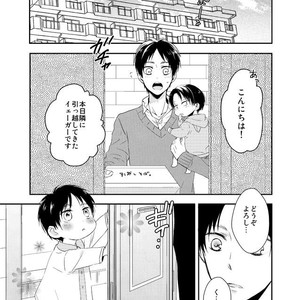 [Agp (Kurihara Aoi)] Ereri Family 1 – Attack on Titan dj [JP] – Gay Comics image 005.jpg