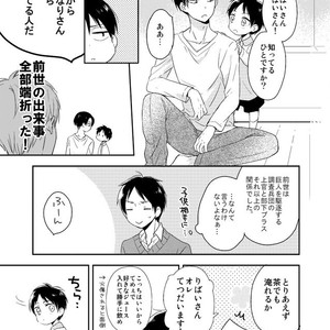 [Agp (Kurihara Aoi)] Ereri Family 1 – Attack on Titan dj [JP] – Gay Comics image 009.jpg