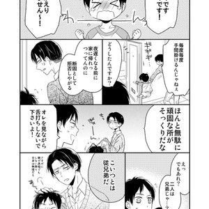 [Agp (Kurihara Aoi)] Ereri Family 1 – Attack on Titan dj [JP] – Gay Comics image 012.jpg