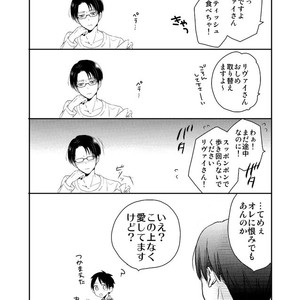 [Agp (Kurihara Aoi)] Ereri Family 1 – Attack on Titan dj [JP] – Gay Comics image 014.jpg