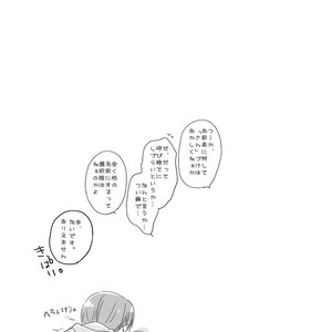 [Agp (Kurihara Aoi)] Ereri Family 1 – Attack on Titan dj [JP] – Gay Comics image 015.jpg