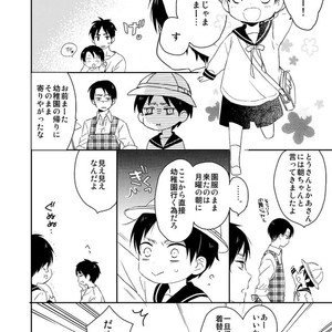 [Agp (Kurihara Aoi)] Ereri Family 1 – Attack on Titan dj [JP] – Gay Comics image 016.jpg