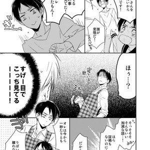 [Agp (Kurihara Aoi)] Ereri Family 1 – Attack on Titan dj [JP] – Gay Comics image 017.jpg