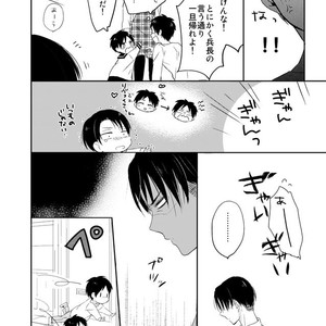 [Agp (Kurihara Aoi)] Ereri Family 1 – Attack on Titan dj [JP] – Gay Comics image 018.jpg