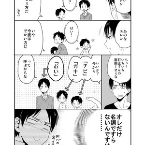 [Agp (Kurihara Aoi)] Ereri Family 1 – Attack on Titan dj [JP] – Gay Comics image 021.jpg