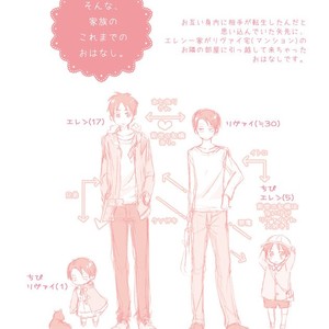 [Agp (Kurihara Aoi)] Ereri Family 1 – Attack on Titan dj [JP] – Gay Comics image 028.jpg