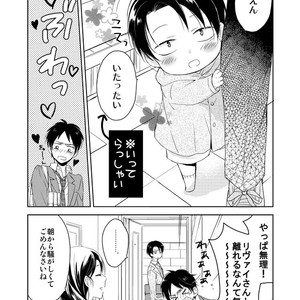[Agp (Kurihara Aoi)] Ereri Family 1 – Attack on Titan dj [JP] – Gay Comics image 030.jpg