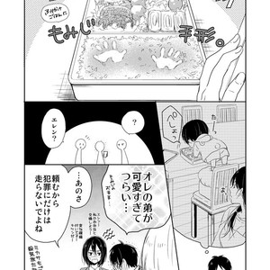 [Agp (Kurihara Aoi)] Ereri Family 1 – Attack on Titan dj [JP] – Gay Comics image 035.jpg