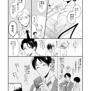 [Agp (Kurihara Aoi)] Ereri Family 1 – Attack on Titan dj [JP] – Gay Comics image 037.jpg