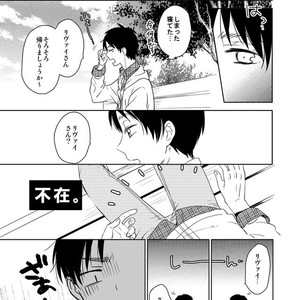 [Agp (Kurihara Aoi)] Ereri Family 1 – Attack on Titan dj [JP] – Gay Comics image 045.jpg