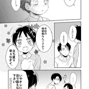 [Agp (Kurihara Aoi)] Ereri Family 1 – Attack on Titan dj [JP] – Gay Comics image 051.jpg