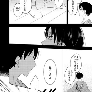 [Agp (Kurihara Aoi)] Ereri Family 1 – Attack on Titan dj [JP] – Gay Comics image 054.jpg