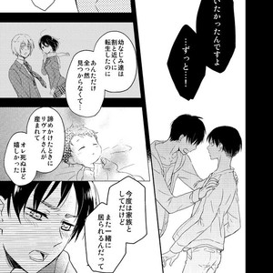 [Agp (Kurihara Aoi)] Ereri Family 1 – Attack on Titan dj [JP] – Gay Comics image 055.jpg