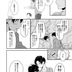 [Agp (Kurihara Aoi)] Ereri Family 1 – Attack on Titan dj [JP] – Gay Comics image 056.jpg