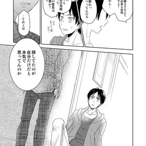 [Agp (Kurihara Aoi)] Ereri Family 1 – Attack on Titan dj [JP] – Gay Comics image 059.jpg