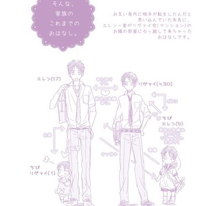 [Agp (Kurihara Aoi)] Ereri Family 1 – Attack on Titan dj [JP] – Gay Comics image 066.jpg