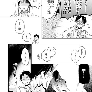 [Agp (Kurihara Aoi)] Ereri Family 1 – Attack on Titan dj [JP] – Gay Comics image 078.jpg