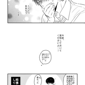[Agp (Kurihara Aoi)] Ereri Family 1 – Attack on Titan dj [JP] – Gay Comics image 082.jpg