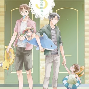 [Agp (Kurihara Aoi)] Ereri Family 1 – Attack on Titan dj [JP] – Gay Comics image 085.jpg