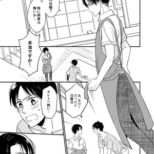 [Agp (Kurihara Aoi)] Ereri Family 1 – Attack on Titan dj [JP] – Gay Comics image 087.jpg
