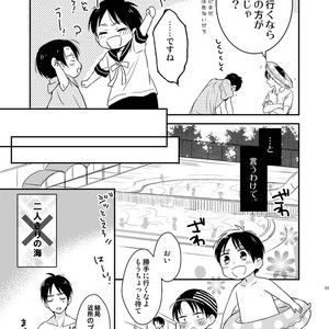 [Agp (Kurihara Aoi)] Ereri Family 1 – Attack on Titan dj [JP] – Gay Comics image 089.jpg