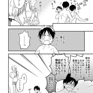 [Agp (Kurihara Aoi)] Ereri Family 1 – Attack on Titan dj [JP] – Gay Comics image 092.jpg