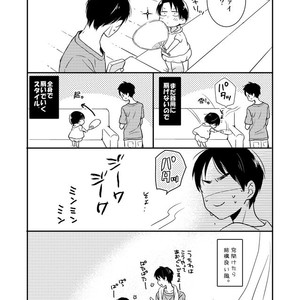 [Agp (Kurihara Aoi)] Ereri Family 1 – Attack on Titan dj [JP] – Gay Comics image 096.jpg