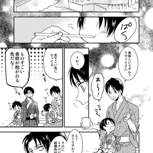 [Agp (Kurihara Aoi)] Ereri Family 1 – Attack on Titan dj [JP] – Gay Comics image 103.jpg