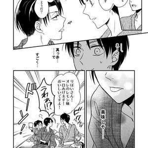 [Agp (Kurihara Aoi)] Ereri Family 1 – Attack on Titan dj [JP] – Gay Comics image 104.jpg