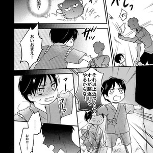 [Agp (Kurihara Aoi)] Ereri Family 1 – Attack on Titan dj [JP] – Gay Comics image 108.jpg