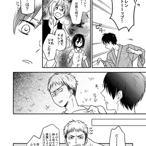[Agp (Kurihara Aoi)] Ereri Family 1 – Attack on Titan dj [JP] – Gay Comics image 110.jpg
