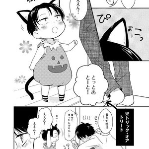 [Agp (Kurihara Aoi)] Ereri Family 1 – Attack on Titan dj [JP] – Gay Comics image 120.jpg