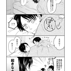 [Agp (Kurihara Aoi)] Ereri Family 1 – Attack on Titan dj [JP] – Gay Comics image 135.jpg
