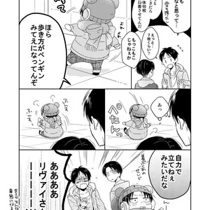 [Agp (Kurihara Aoi)] Ereri Family 1 – Attack on Titan dj [JP] – Gay Comics image 137.jpg