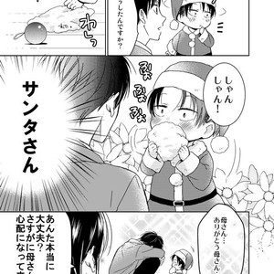 [Agp (Kurihara Aoi)] Ereri Family 1 – Attack on Titan dj [JP] – Gay Comics image 141.jpg