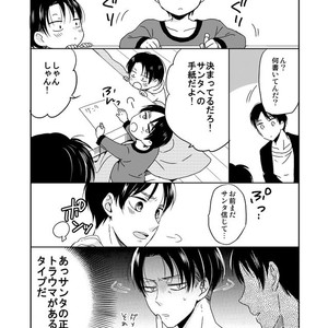 [Agp (Kurihara Aoi)] Ereri Family 1 – Attack on Titan dj [JP] – Gay Comics image 143.jpg