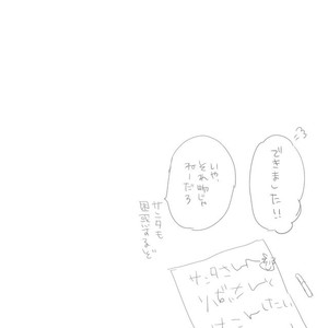 [Agp (Kurihara Aoi)] Ereri Family 1 – Attack on Titan dj [JP] – Gay Comics image 144.jpg