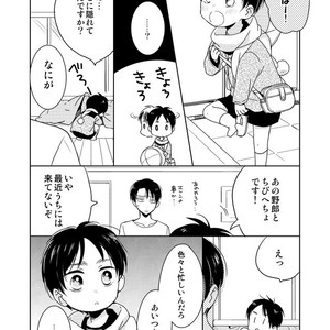 [Agp (Kurihara Aoi)] Ereri Family 1 – Attack on Titan dj [JP] – Gay Comics image 145.jpg