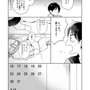 [Agp (Kurihara Aoi)] Ereri Family 1 – Attack on Titan dj [JP] – Gay Comics image 146.jpg