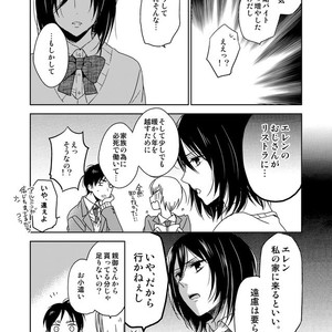 [Agp (Kurihara Aoi)] Ereri Family 1 – Attack on Titan dj [JP] – Gay Comics image 149.jpg