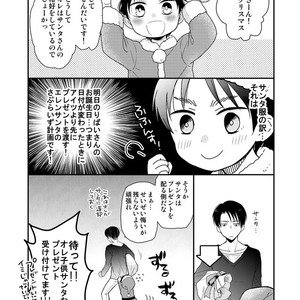 [Agp (Kurihara Aoi)] Ereri Family 1 – Attack on Titan dj [JP] – Gay Comics image 153.jpg