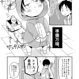 [Agp (Kurihara Aoi)] Ereri Family 1 – Attack on Titan dj [JP] – Gay Comics image 155.jpg
