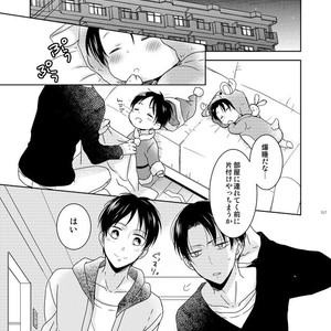[Agp (Kurihara Aoi)] Ereri Family 1 – Attack on Titan dj [JP] – Gay Comics image 157.jpg