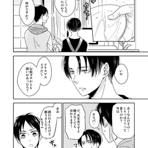 [Agp (Kurihara Aoi)] Ereri Family 1 – Attack on Titan dj [JP] – Gay Comics image 158.jpg