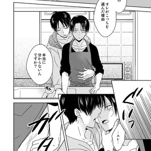 [Agp (Kurihara Aoi)] Ereri Family 1 – Attack on Titan dj [JP] – Gay Comics image 160.jpg