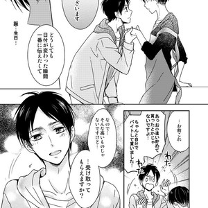 [Agp (Kurihara Aoi)] Ereri Family 1 – Attack on Titan dj [JP] – Gay Comics image 163.jpg
