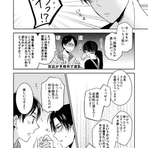 [Agp (Kurihara Aoi)] Ereri Family 1 – Attack on Titan dj [JP] – Gay Comics image 164.jpg